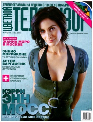 Carrie Anne Moss Poster 1281198
